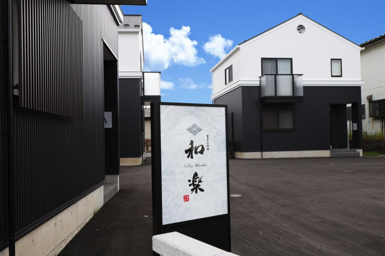 Villas Waraku Fujiyoshida Dış mekan fotoğraf